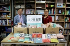 주식회사 충주인디고 | 주식회사 인디고, 인천지역 아동 학습지원 위한 문구류 전달
