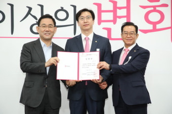 강민국 국회의원, 