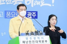 이용섭 시장 25일까지 탁구․배드민턴 등 실내 집단운동 전면 금지