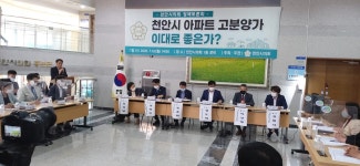 천안푸르지오 4차 고분양가 신청 논란···현실 벗어났다 거부 부적절 지적