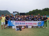 보령머드스포츠클럽, 운영 첫해 전국 유소년야구대회 우승