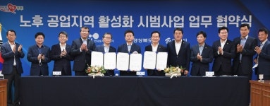 40여년 황폐화 영천 언하 공업지역... 산업 혁신 허브로 탈바꿈