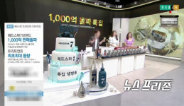 헤드스파7 TV홈쇼핑 누적판매 1000억 돌파, 프리미엄 헤어케어 브랜드로