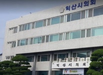 익산시의회 제228회 임시회 개회