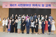 충남 논산시, 제4기 여성친화도시 시민참여단 위촉식 개최
