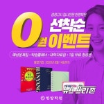 검정고시 학생들을 위한 인천한양학원의 통 큰 0원 이벤트!