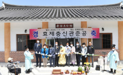 거창향교 효제충신관 준공식 개최