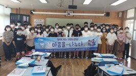합천군 청소년상담복지센터 행복한 부모-자녀 위한 부모상담교실 성료