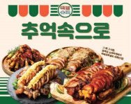 족발창업 족발슈퍼, 극소자본 활용한 창업 정책지원… 찾아가는 창업상담까지