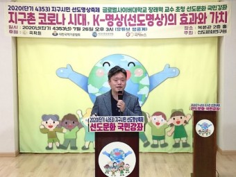 선도문화연구원,  선도문화 국민강좌 개최...유튜브로 생중계