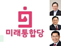 미래통합당 충남도당위원장, 출마자는 누구?