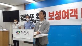 [포토]천안시내버스 회사 불법 의혹 내부고발 횡령 또 횡령, 보성여객 대표 사퇴하라