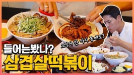 분식창업 오떡, 여름휴가철 치킨&떡볶이 가성비 세트메뉴 선봬