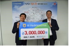 인천 중구농협 하인천지점, (재)인천인재육성재단에 장학금 기탁