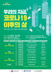 인천 계양구, 서운도서관 2020 길 위의 인문학 운영 실시