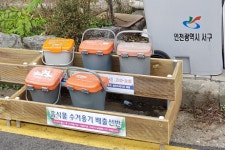 인천 서구, 음식물 개별수거용기 거치대 신청하세요