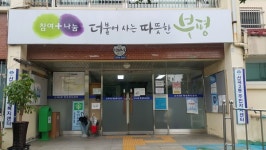 인천 부평구, 산곡3동 주민들 헌신적인 이웃 돌봄