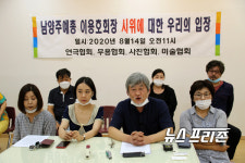 남양주예총 분열조짐확산, 예총산하 4개 지부 명분 없는 시위 중단 촉구