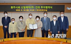 충주 바이오헬스 국가산단에 800억 규모 신일제약(주) 투자협약 체결
