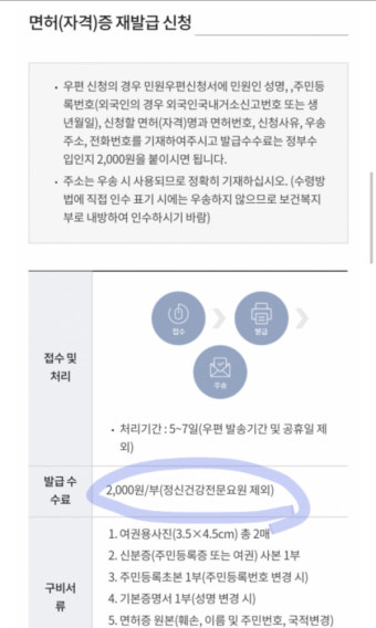 박능후, 