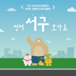 인천 서구, 영상 콘텐츠 활용 어린이 교통안전교육 실시