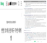 [단독] 안양시, 호계 온천 하루 수천명 이용객 버리고 아파트 건설 논란