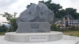 충남 홍성군, 도청대로변 사거리에 용봉산 표지석 이전