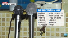 코로나 재확산 주범 사법부, 정말 어떻게 책임질 겁니까?