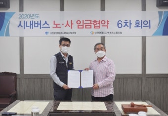 대전시, 대전 시내버스 노사···임금협상 타결