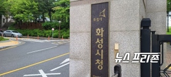 화성시 대중교통혁신추진단, 동탄신도시로 이전 개청