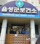 [NF포토]생극농협임원회, 음성군 보건소에 코로나19 극복 응원 물품 전달