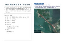 당진, 국내 최대 해상케이블카 사업추진…난지섬 연결
