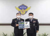 목포해경, 제67주년 해양경찰의 날 사회공헌 봉사 활동 펼쳐