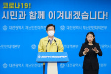 대전시 코로나19, 13일 확진자 1명...14일 노래방·유흥주점 집합금지→제한으로