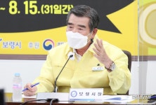 보령시, 경제 일자리 활력 등 360건 신규 시책 발굴