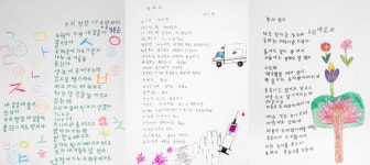 산청군 어르신들 전국·경남도 성인문해교육 시화전 입상