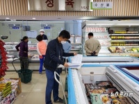 충남 홍성군, 식품 부정유통 및 가격표시제 점검