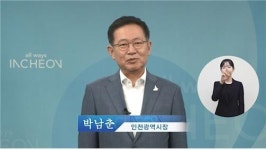 인천시, 제21회 사회복지의 날 기념 행사 개최