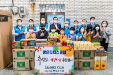 광주은행-광은리더스클럽, 지역사랑 나눔 행사 진행