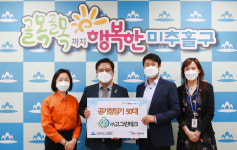 추석 앞두고 인천 미추홀구에 온정의 손길 모아져