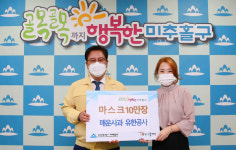 추석 앞두고 인천 미추홀구에 온정 손길 이어져