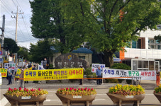 연천군 백학면 통구리 주민, 종교단체 자연장지조성 반대 집회