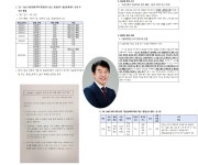 문진석 국회의원 LH는 분양·건설 원가 정보공개하라