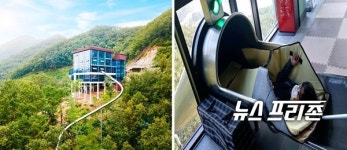 단양군, 신규 체험시설 만천하슬라이드 개장