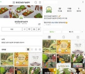 합천군농업기술센터, 비대면 영농지도서비스 강화