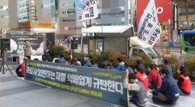 [NF포토]택배연대노조 CJ대한통운은 택배노동자 죽이지 마라