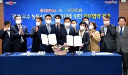 경북도, 홈플러스와 우수 농특산물 판매 업무협약 체결