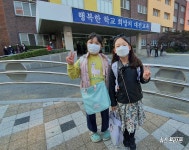 [NF포토] 대전대흥초 2학년 은서·재인...우리는 학교가 좋아요!