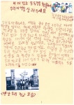 광주 동구, 중앙초교 학생들 청장과 면담...다목적 운동장 제안