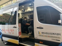 영천시, 경상북도 보건환경연구원 직원 대상 심리지원 실시